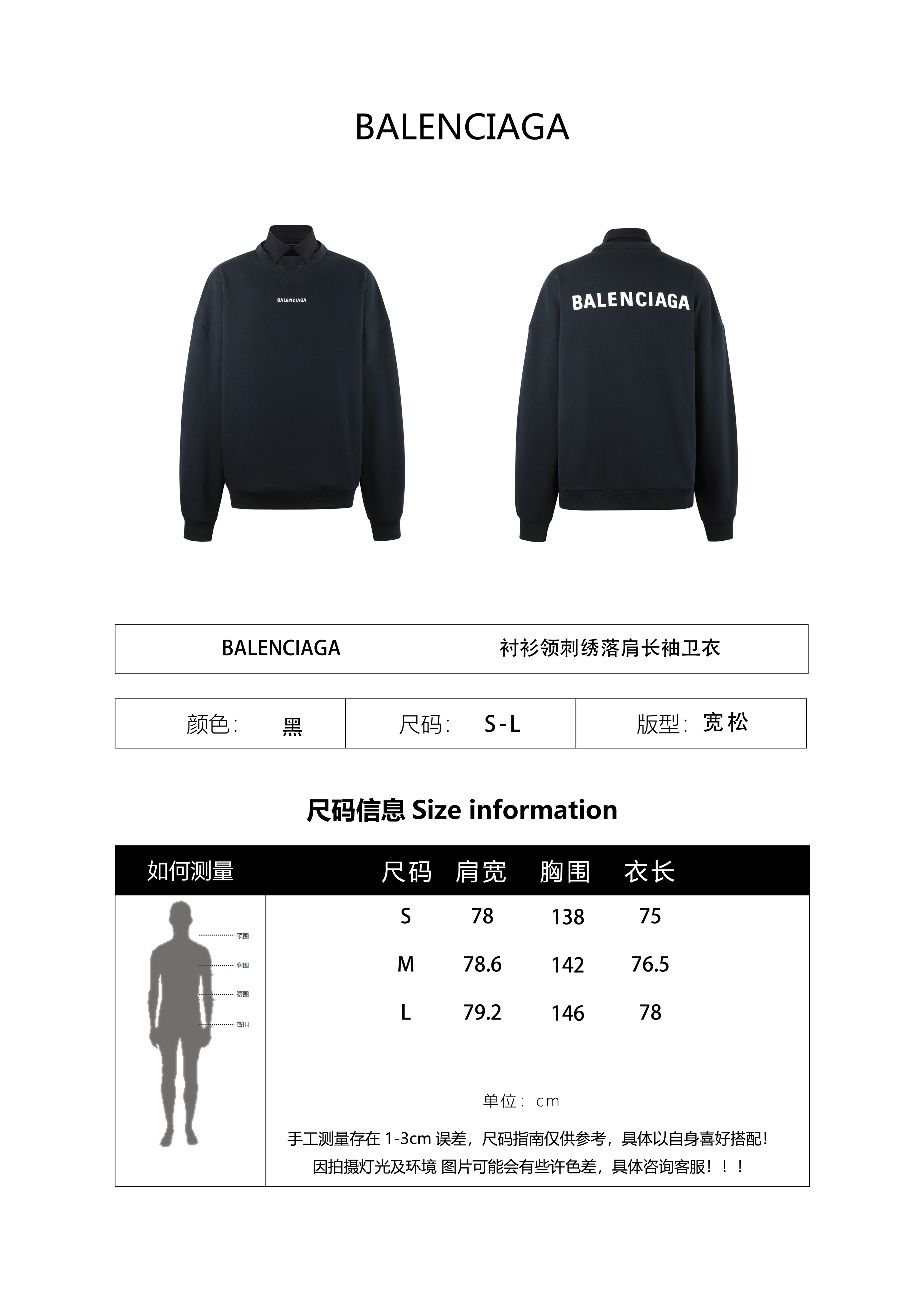Balenciaga 25SS Embroidered Shirt Collar Drop Shoulder Sweatshirt