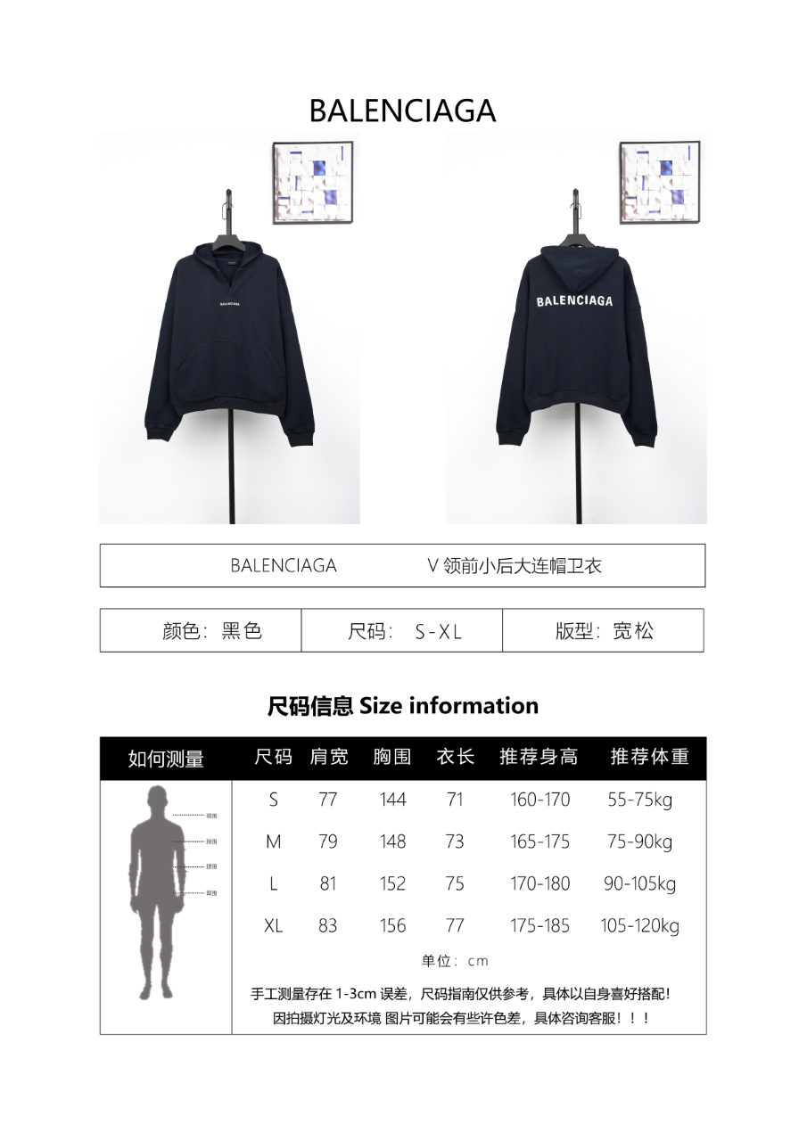 Balenciaga V-neck Hoodie