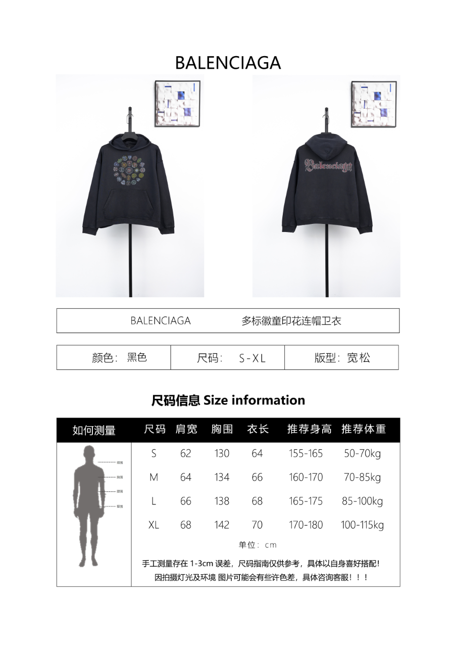 Balenciaga Multi-logo Badge Print Hoodie