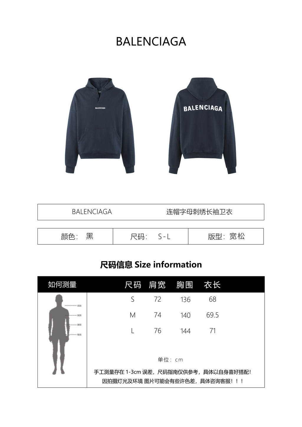 Balenciaga Hoodie