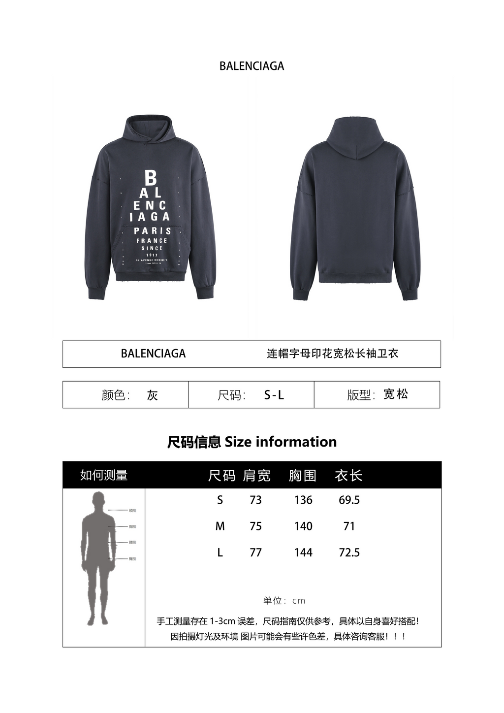 Balenciaga Hoodie with Letter Print