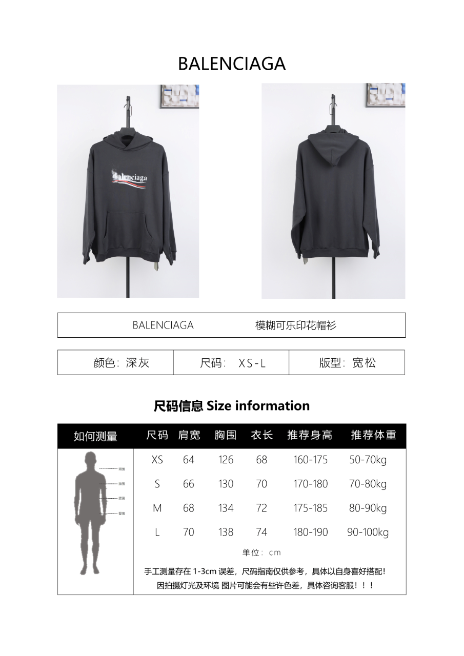 Balenciaga Fuzzy Coke Print Hoodie
