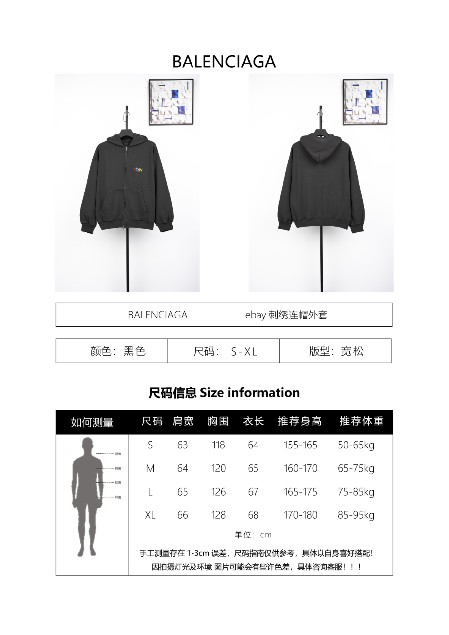 Balenciaga eBay Embroidered Hoodie
