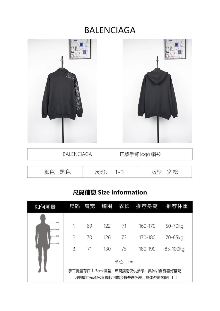 Balenciaga Embroidered Arm Hoodie