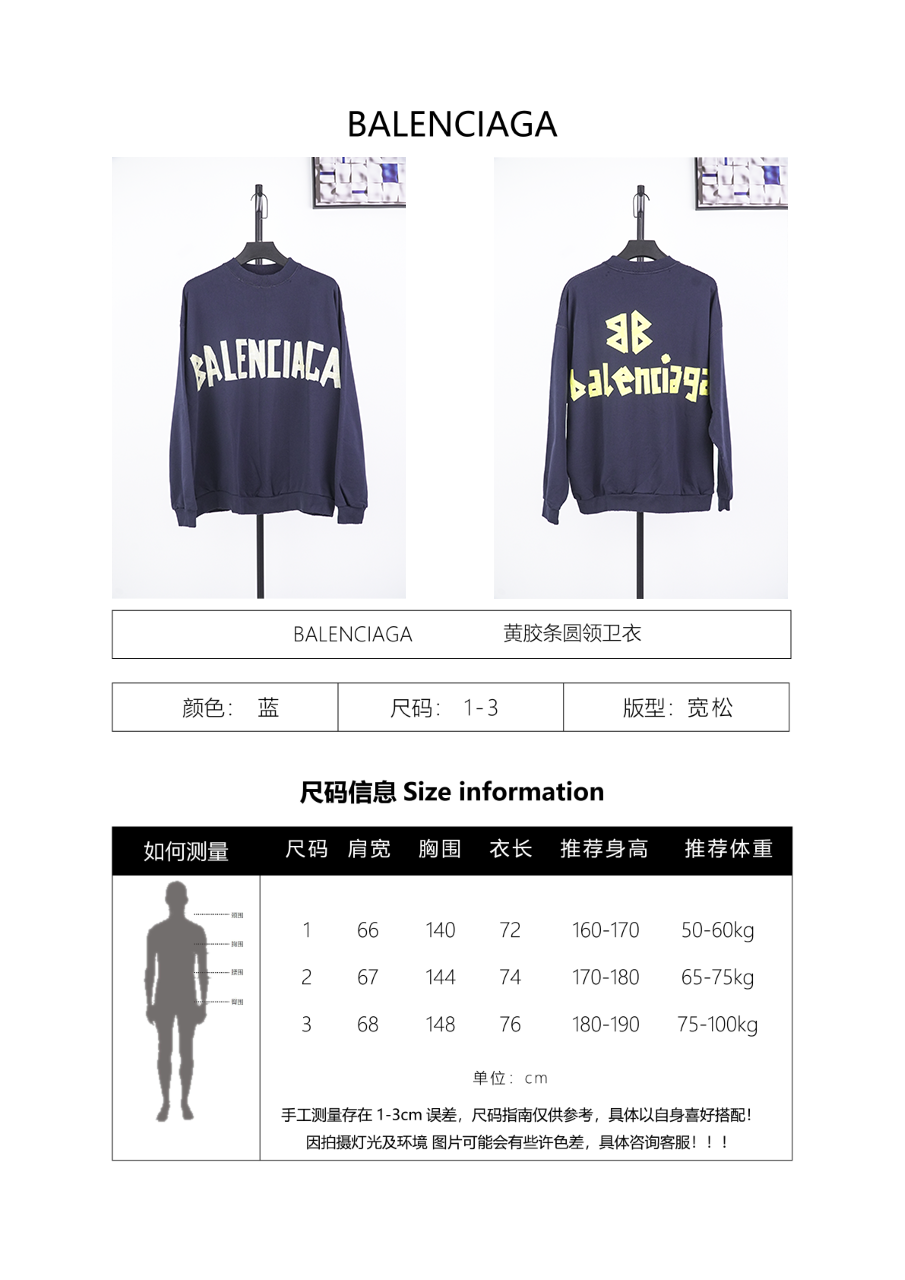 Balenciaga Combed Sweatshirt