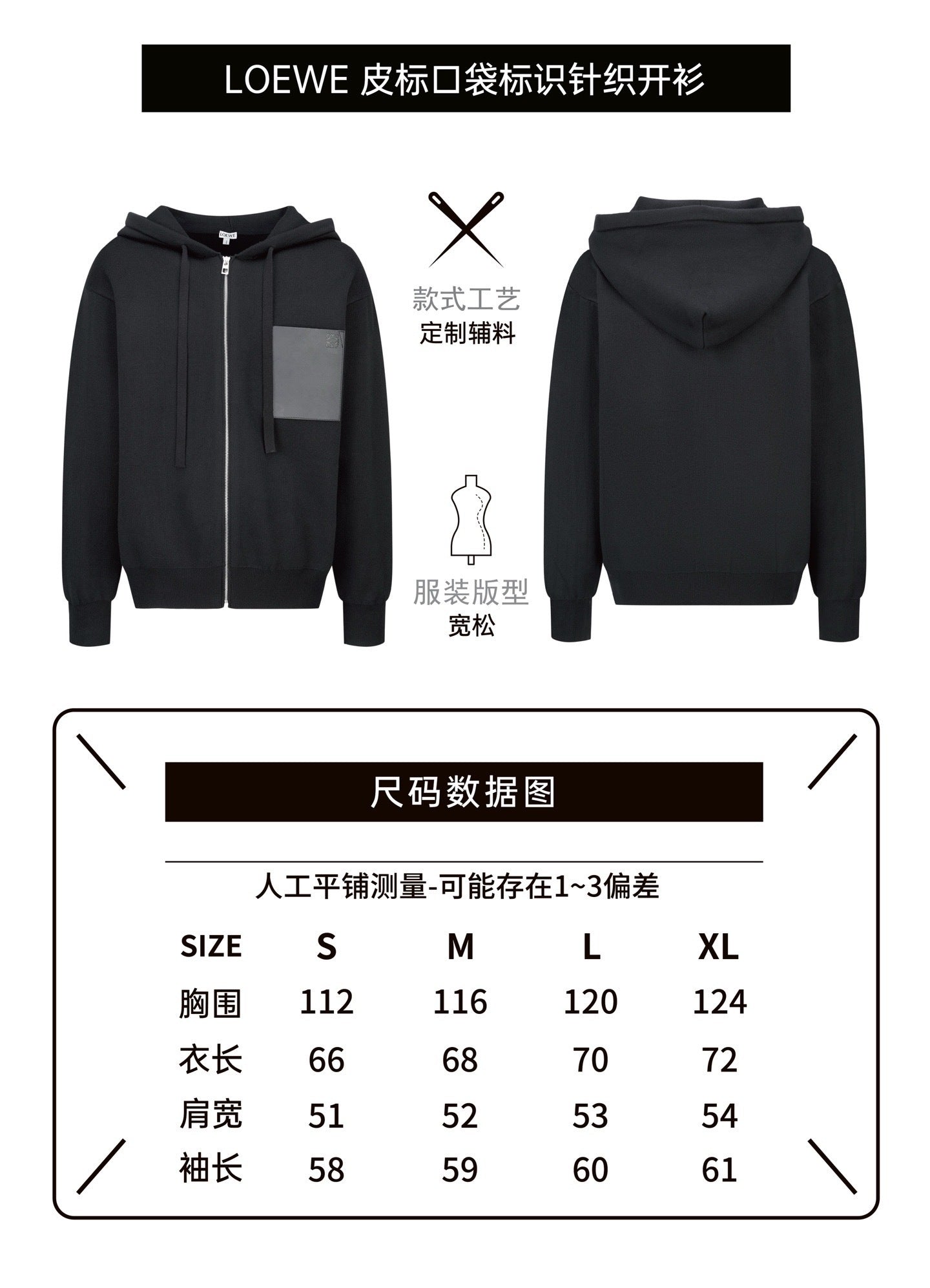 Loewe Leather Label Pocket Knitted Zip-up Hoodie
