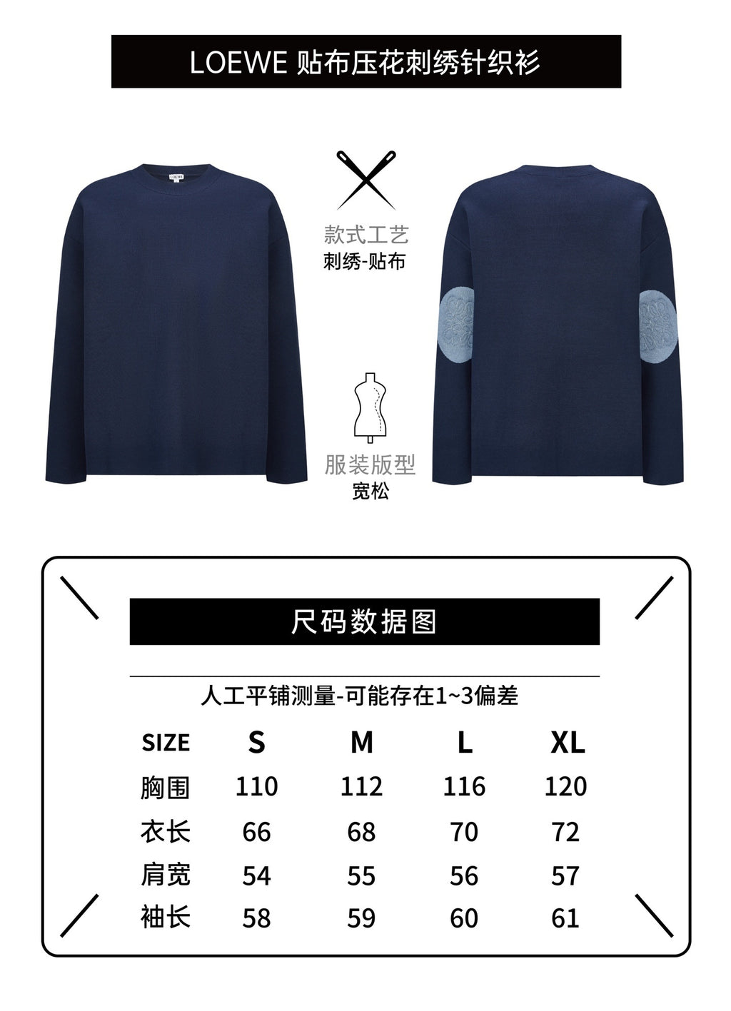 Loewe Appliqué Embroidered Knitted Sweater