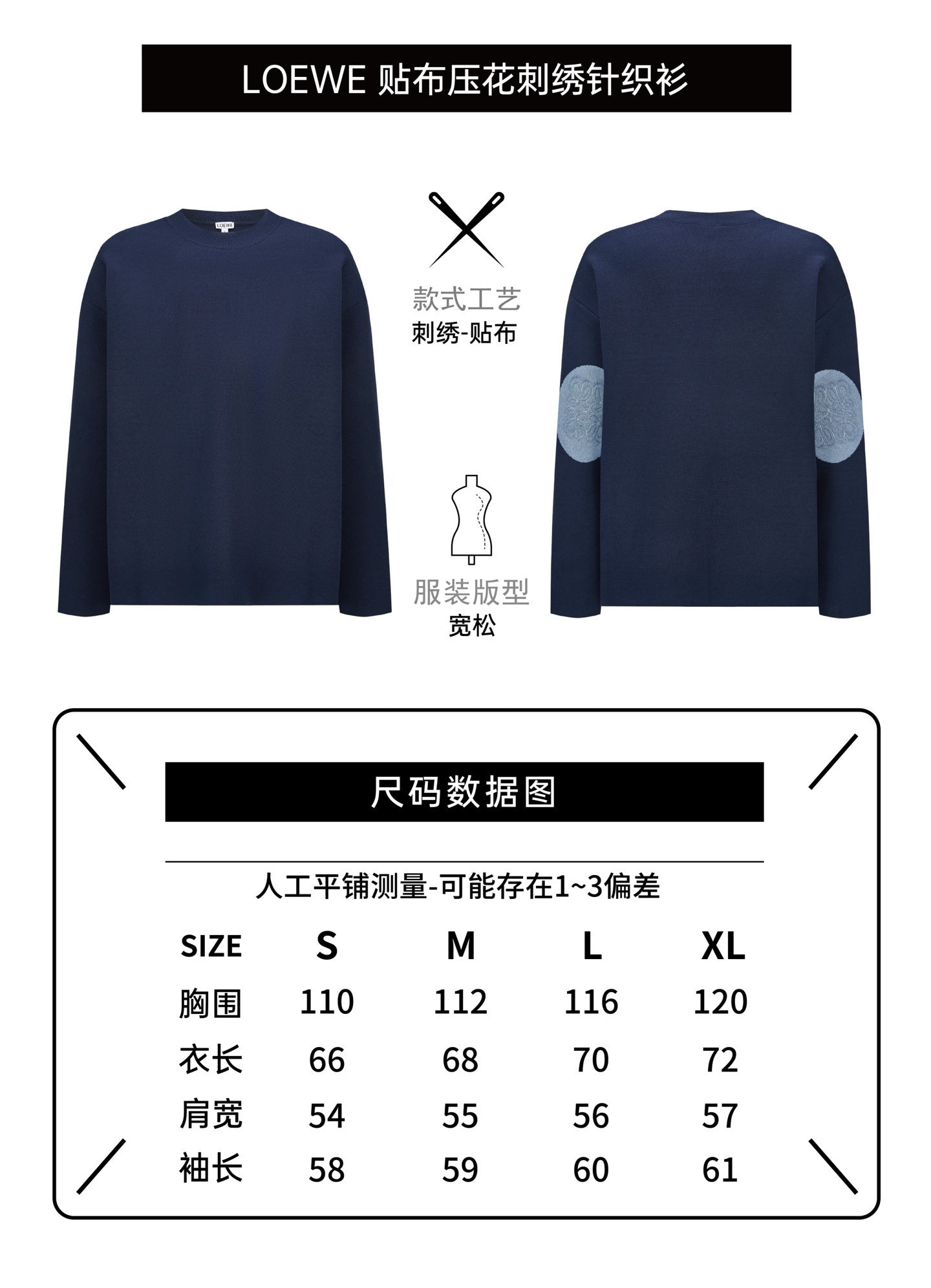 Loewe Appliqué Embroidered Knitted Sweater