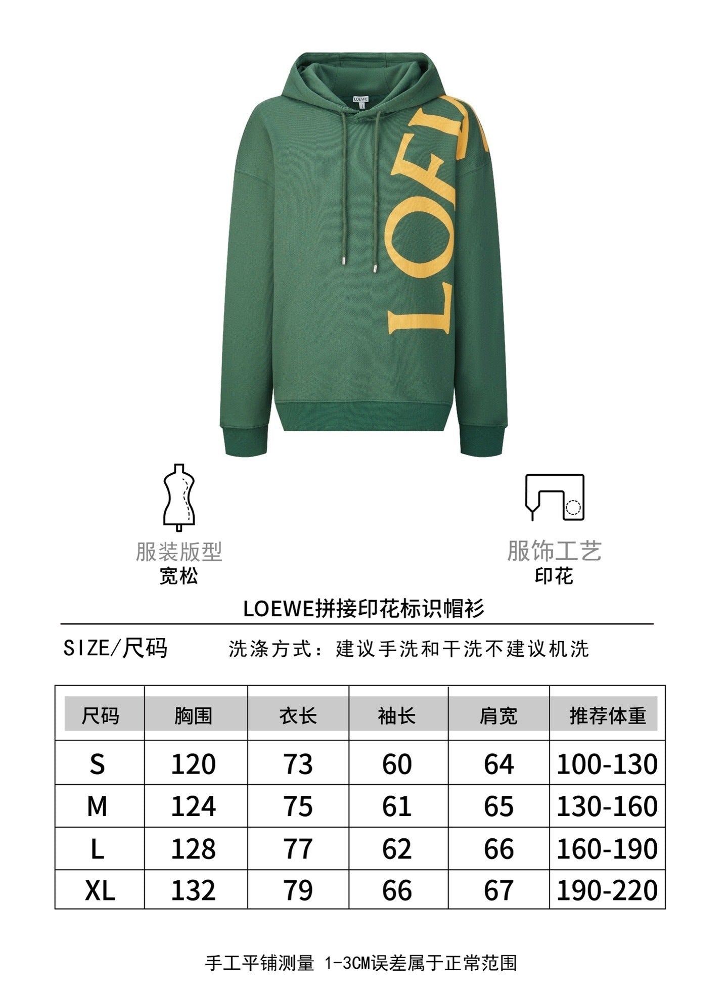 Loewe Patchwork Printed Logo Hoodie