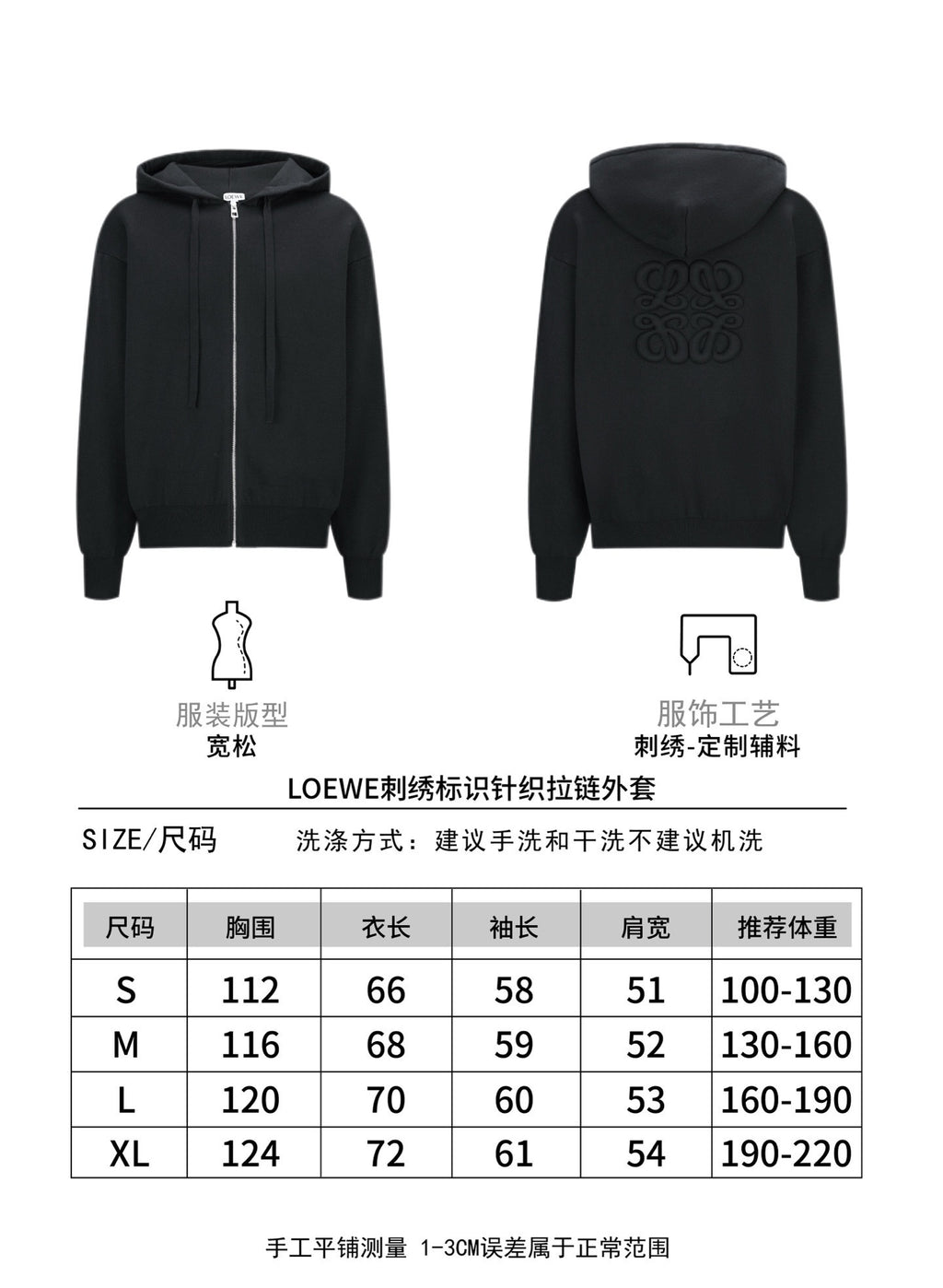 Loewe Embroidered Logo Knit Zipper Jacket