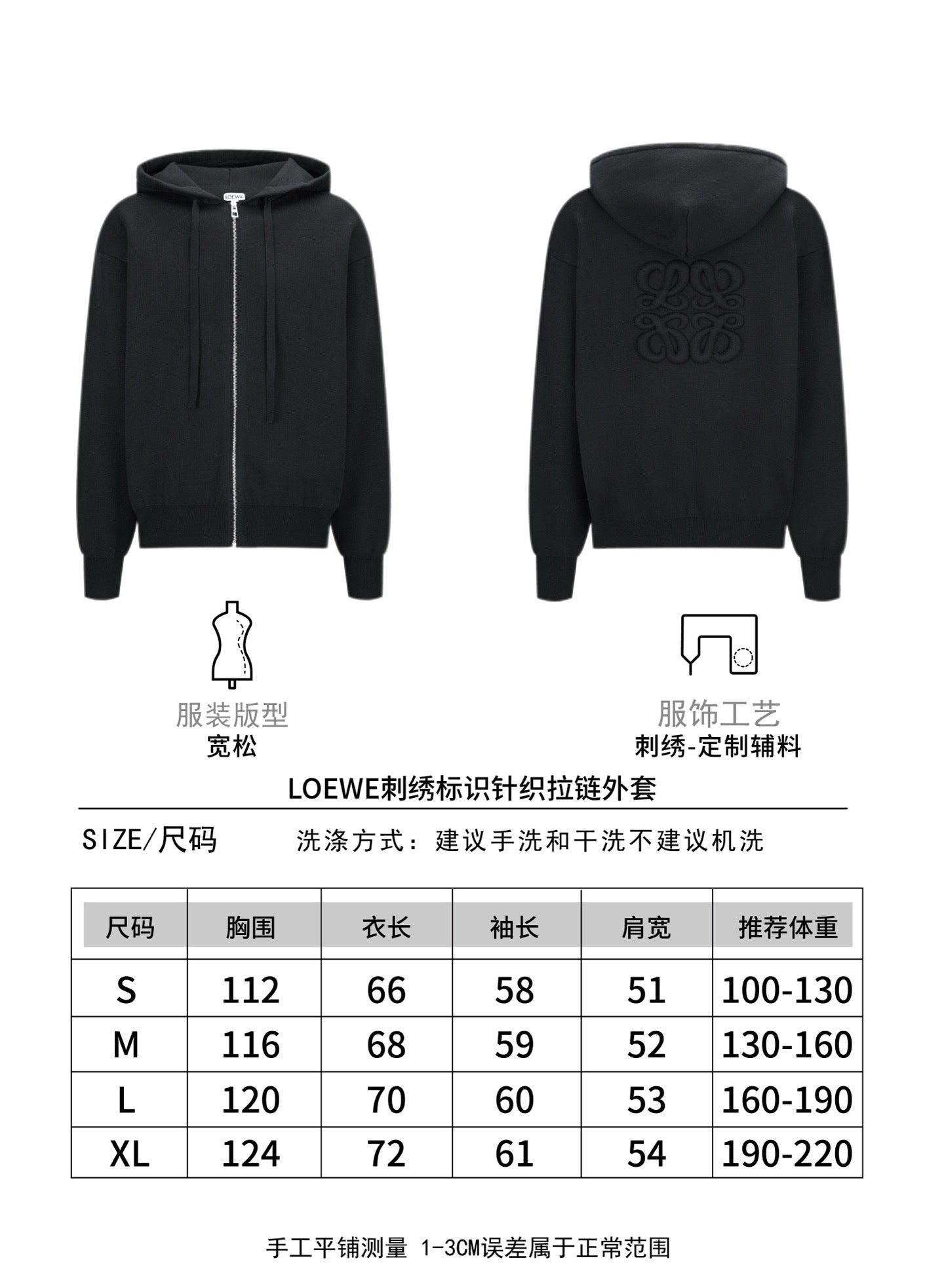 Loewe Embroidered Logo Knit Zipper Jacket