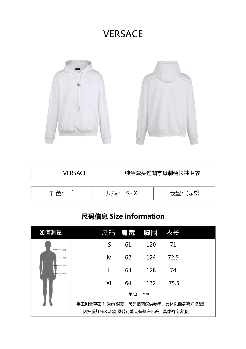 Versace Solid Color Hoodie