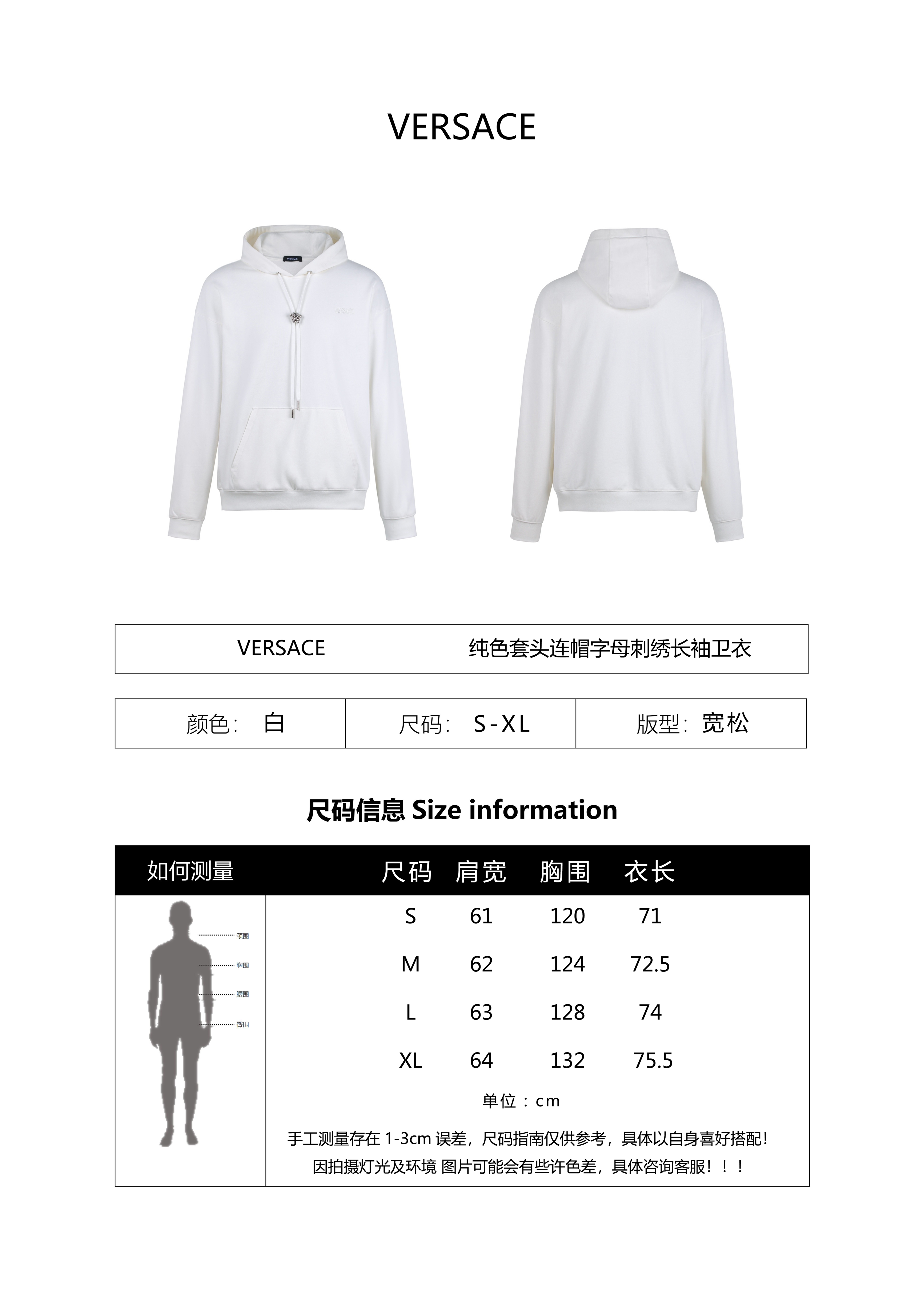 Versace Solid Color Hoodie