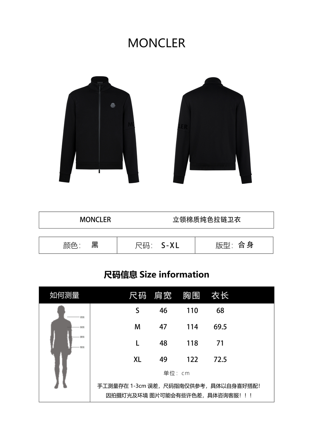 Moncler Stand-up Collar Cotton Solid Color Zip-up