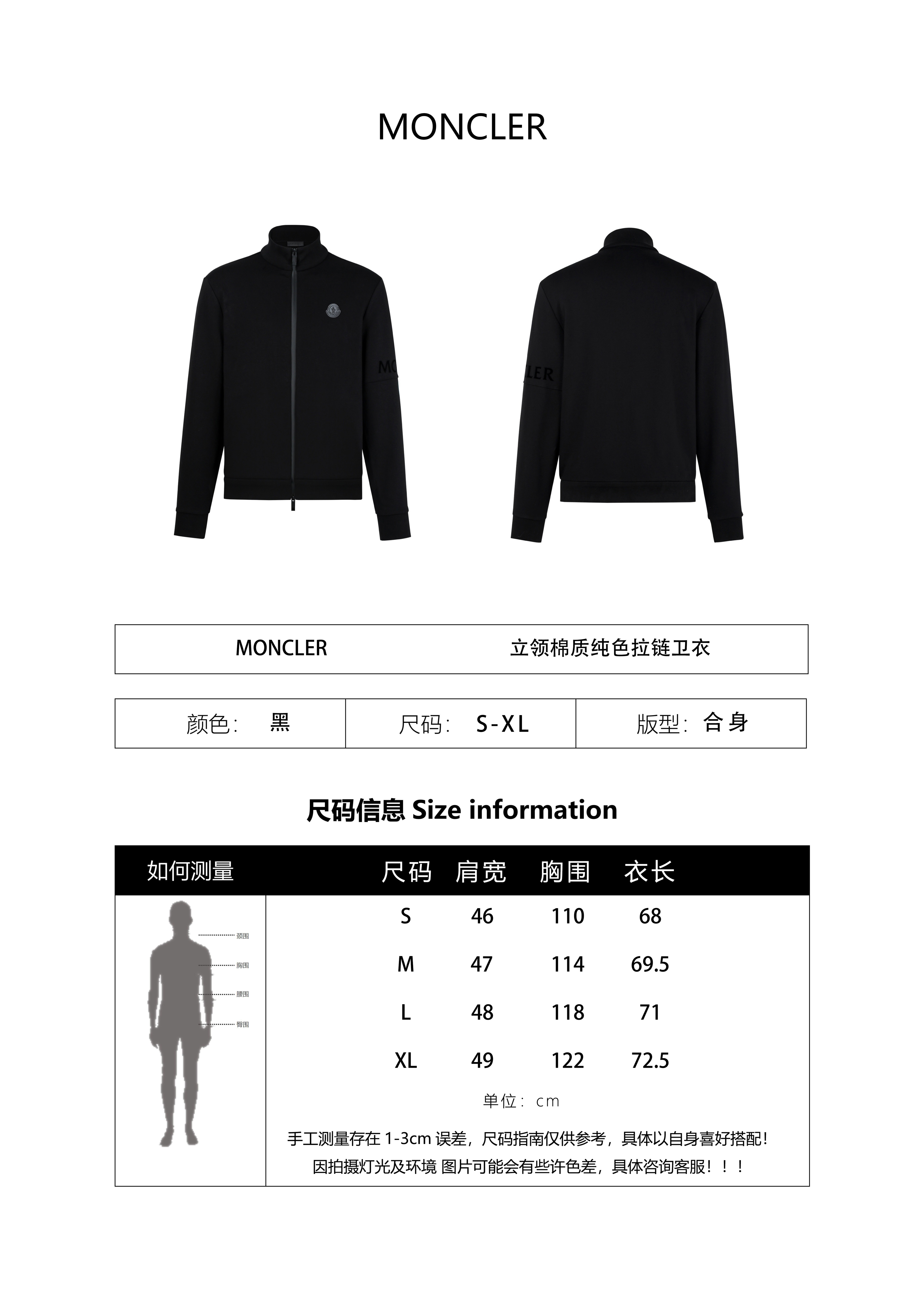 Moncler Stand-up Collar Cotton Solid Color Zip-up