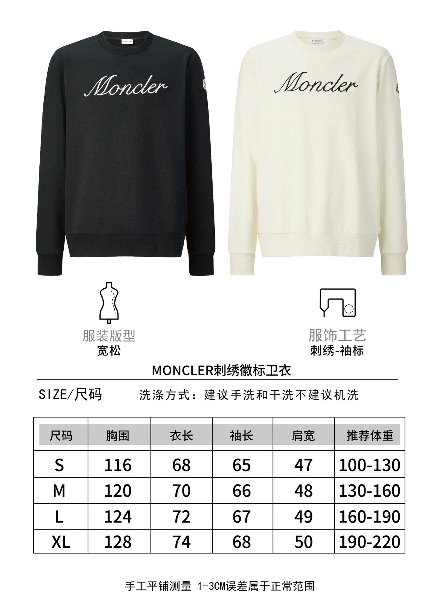 Moncler Embroidered Sleeve Sweatshirt
