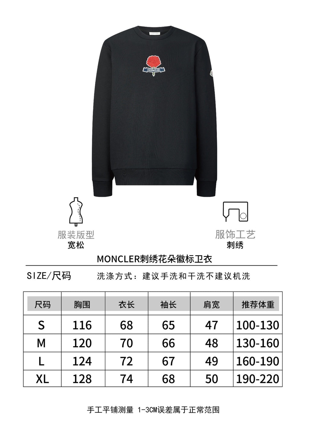 Moncler Embroidered Flower Logo Sweatshirt