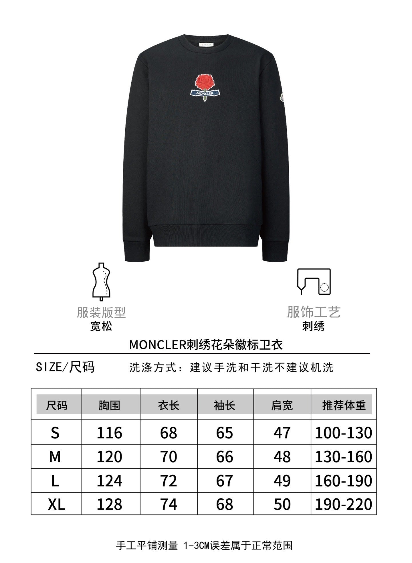 Moncler Embroidered Flower Logo Sweatshirt