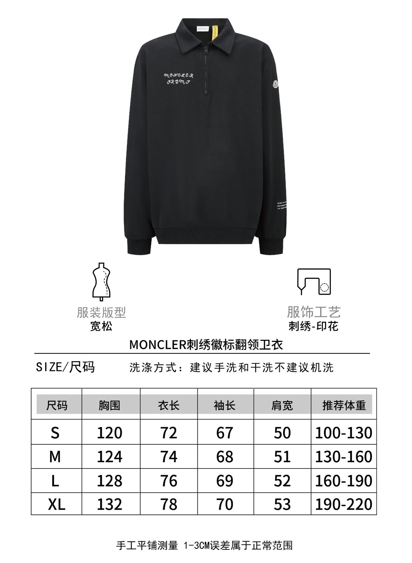 Moncler Embroidered Print Lapel Sweatshirt