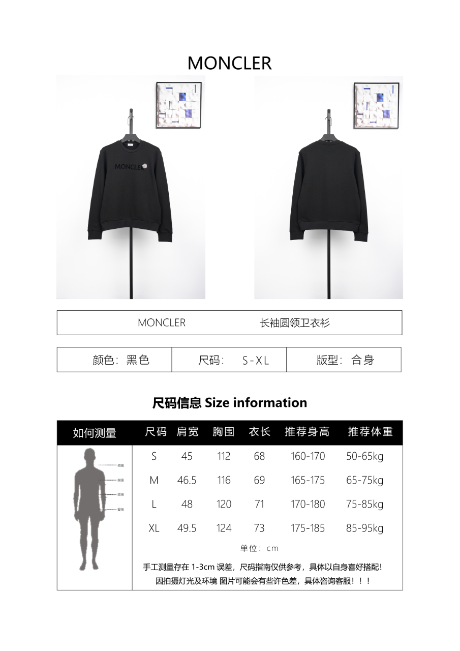 Moncler Long-sleeved Crew Neck Sweatshirt