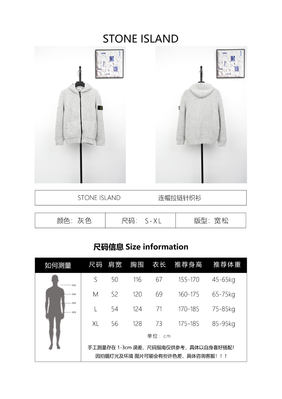 Stone Island Wool Hooded Zip-up Jacket