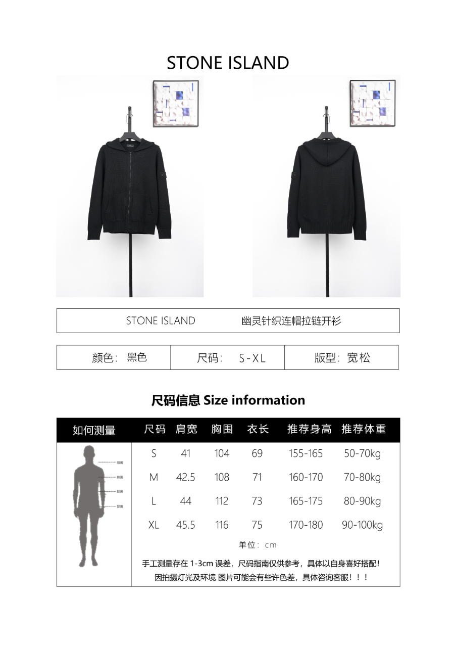 Stone Island Ghost Knit Hooded Zip-Up Hoodie