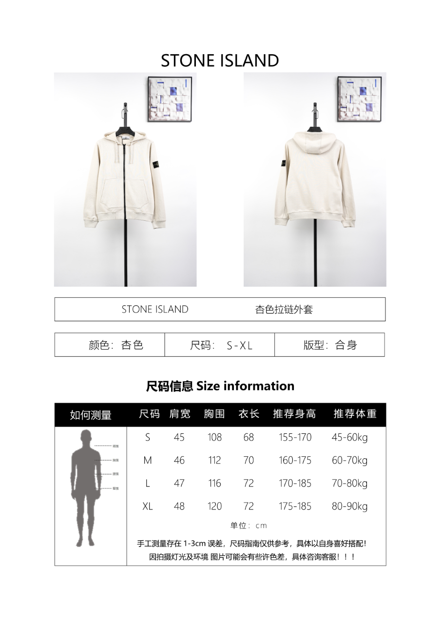 Stone Island Apricot Zip-up Jacket