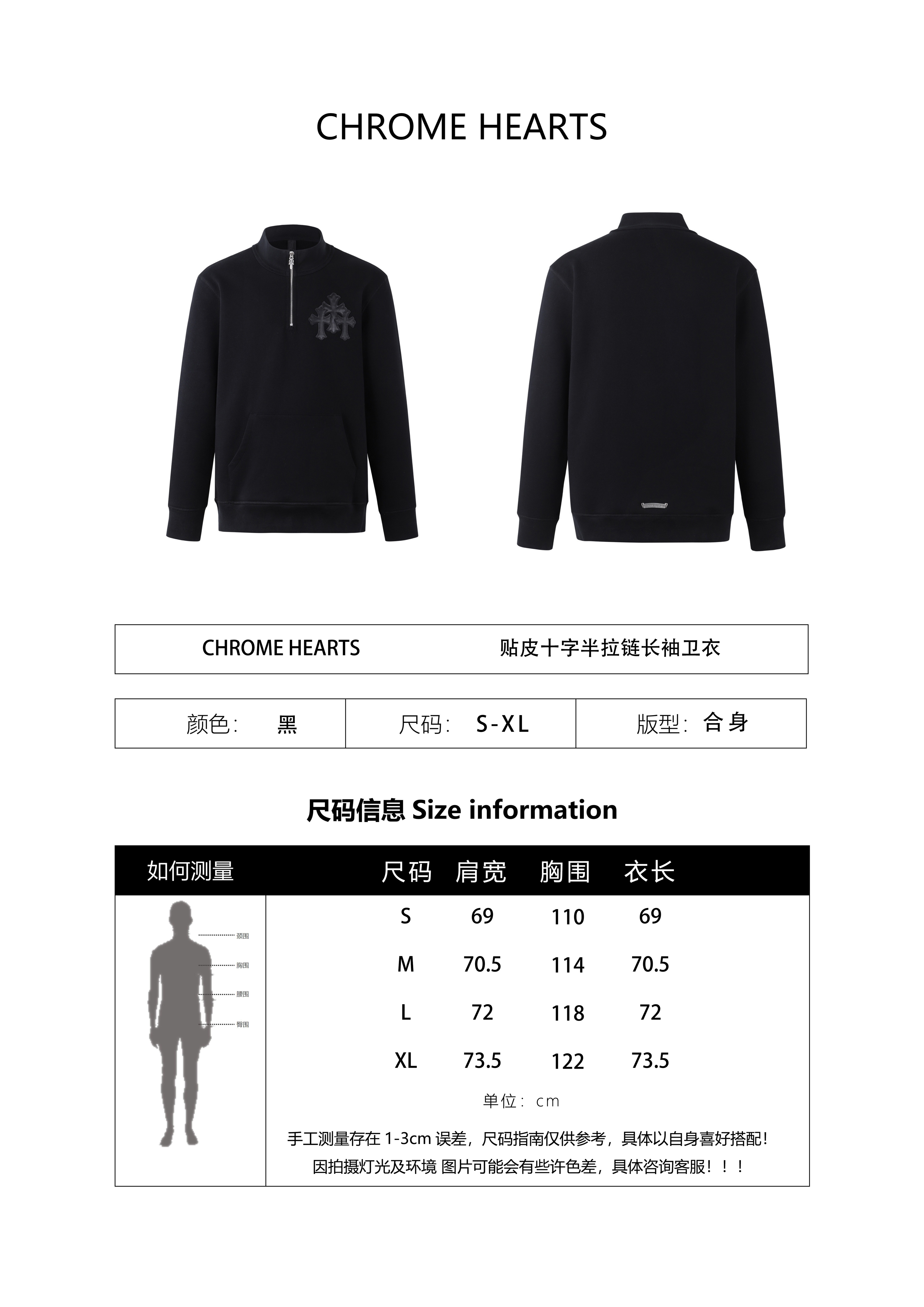 Chrome Hearts 25SS Leather Cross-Panel Half-Zip Long-Sleeve Sweatshirt