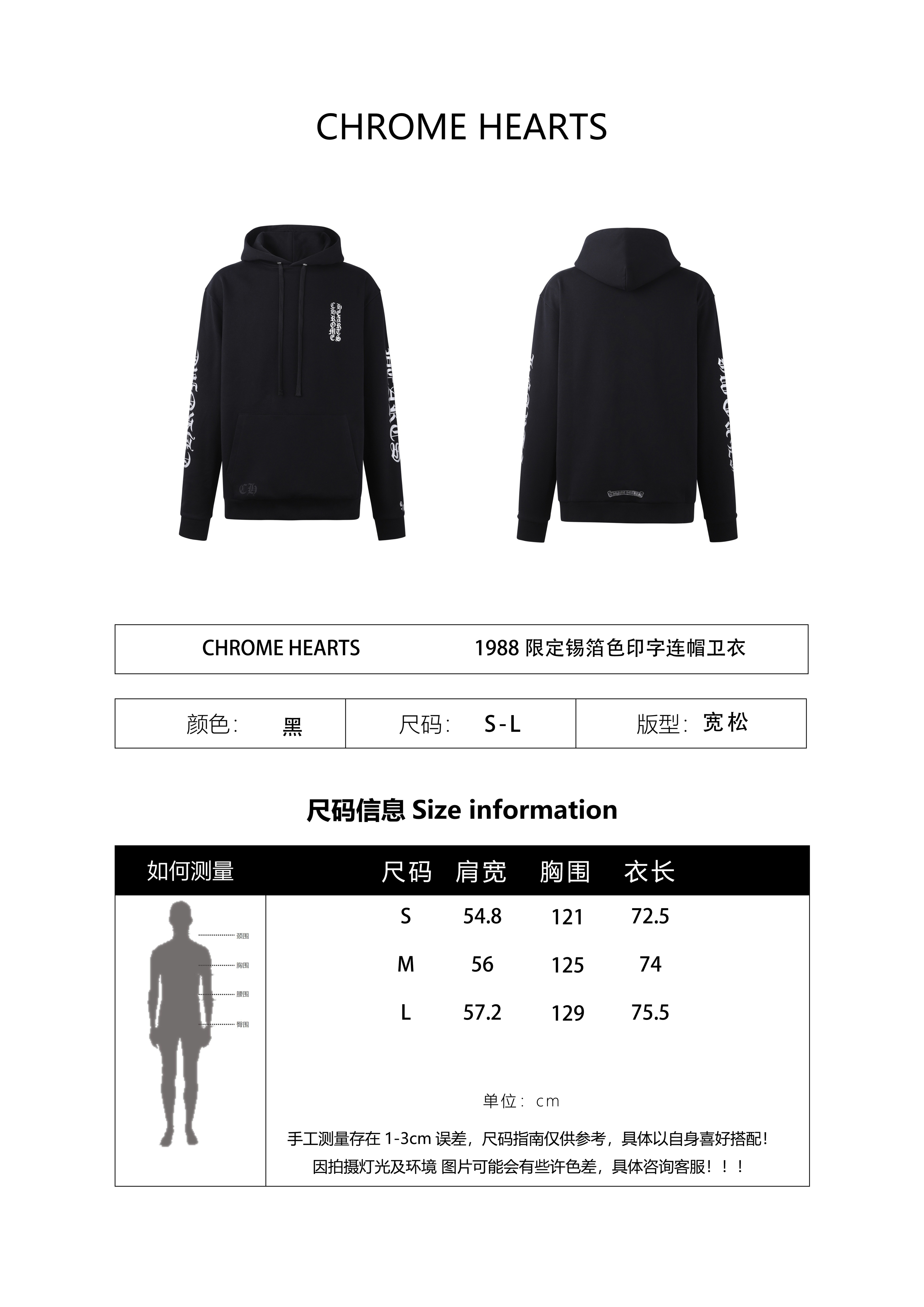 Chrome Hearts 25SS 1988 Limited Edition Foil-Colored Printed Hooded Sweatshirt