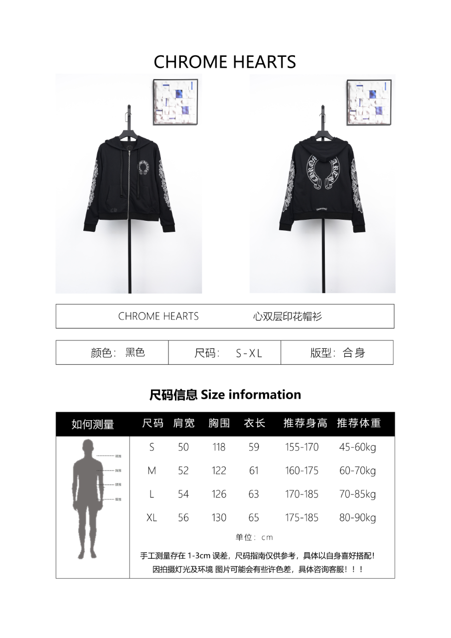 Chrome Hearts Double-layer Printed Zip-up Hoodie