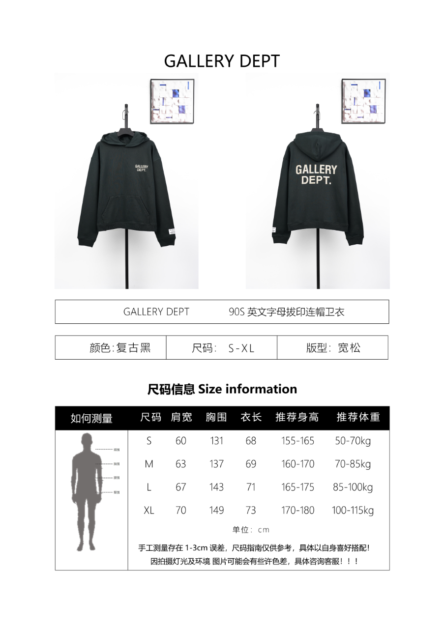 Gallery Dept Heavyweight Fleece Hoodie