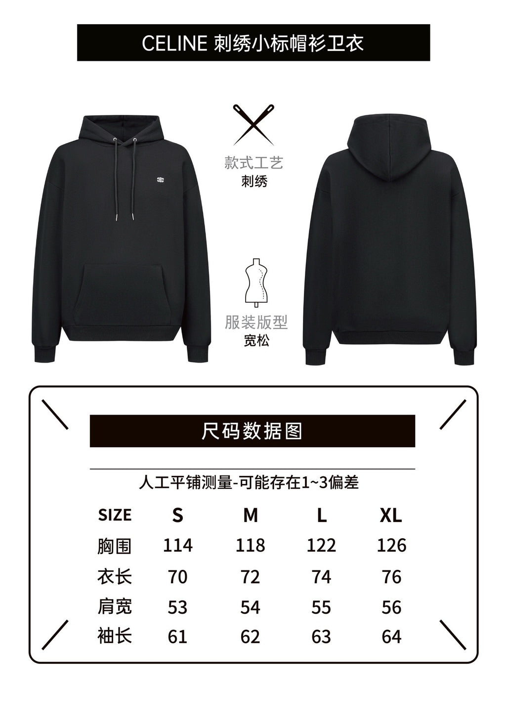 Celine Triomphe Embroidered Logo Hoodie