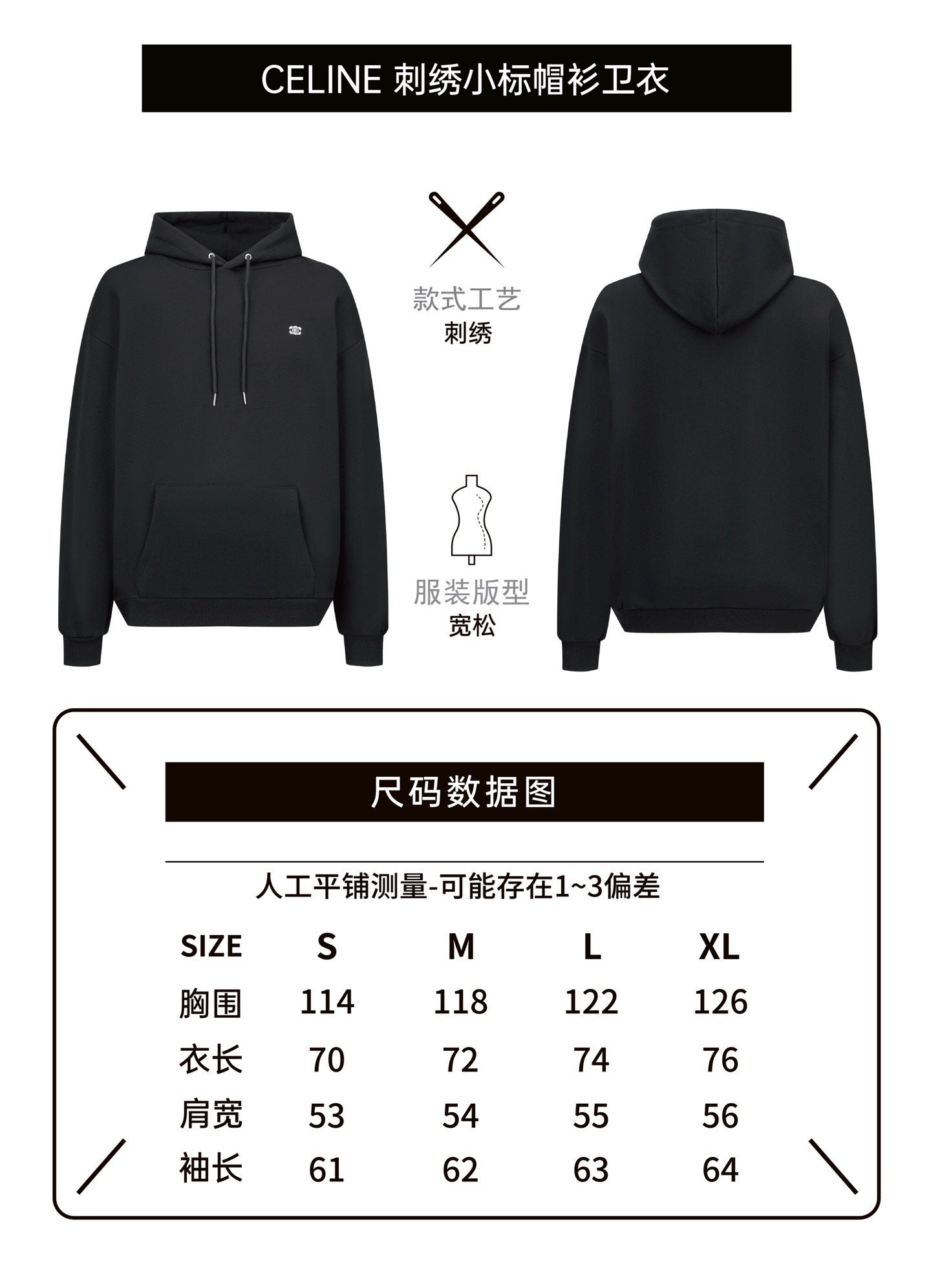 Celine Triomphe Embroidered Logo Hoodie