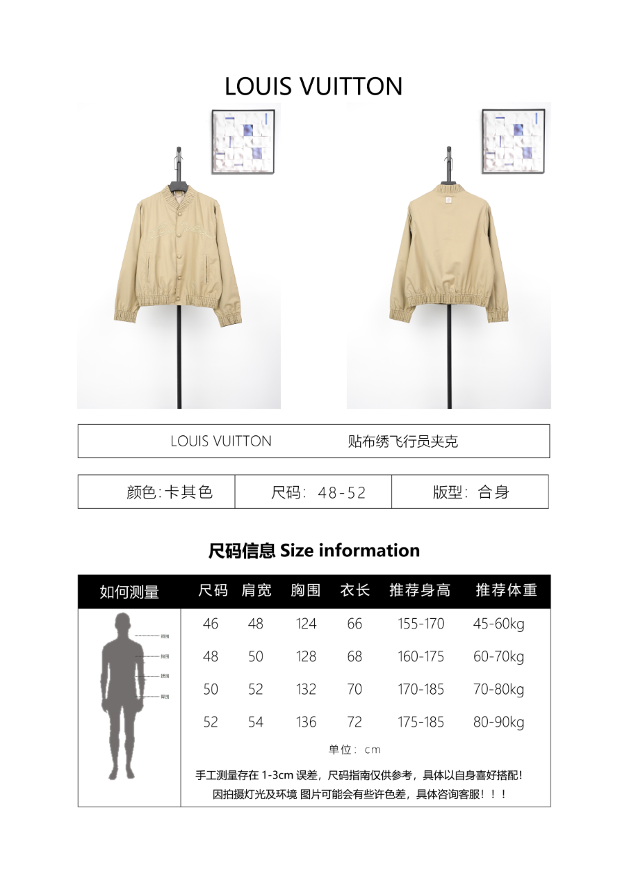 Louis Vuitton Appliqué Embroidered Bomber Jacket Khaki