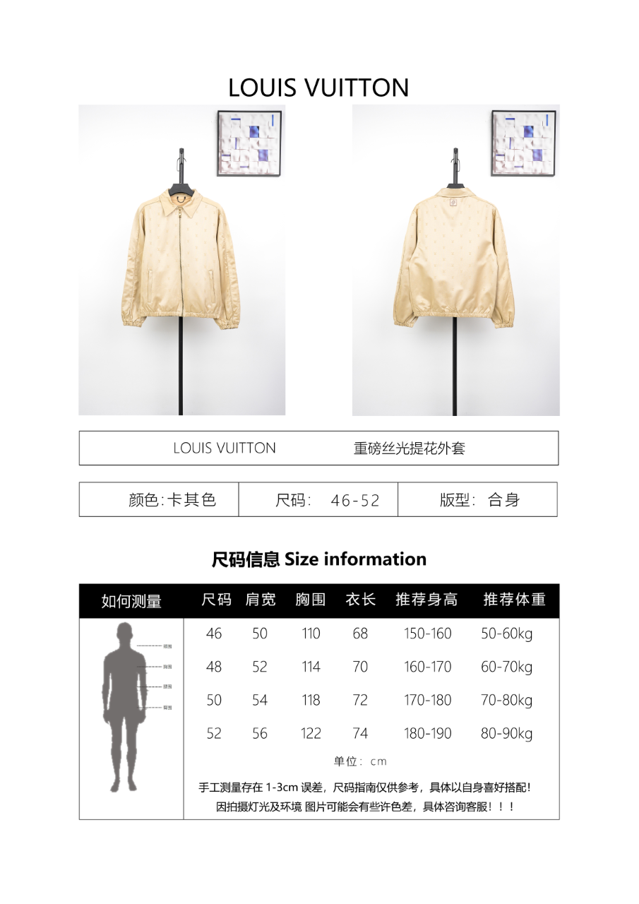 Louis Vuitton Heavyweight Silk Jacquard Jacket Khaki
