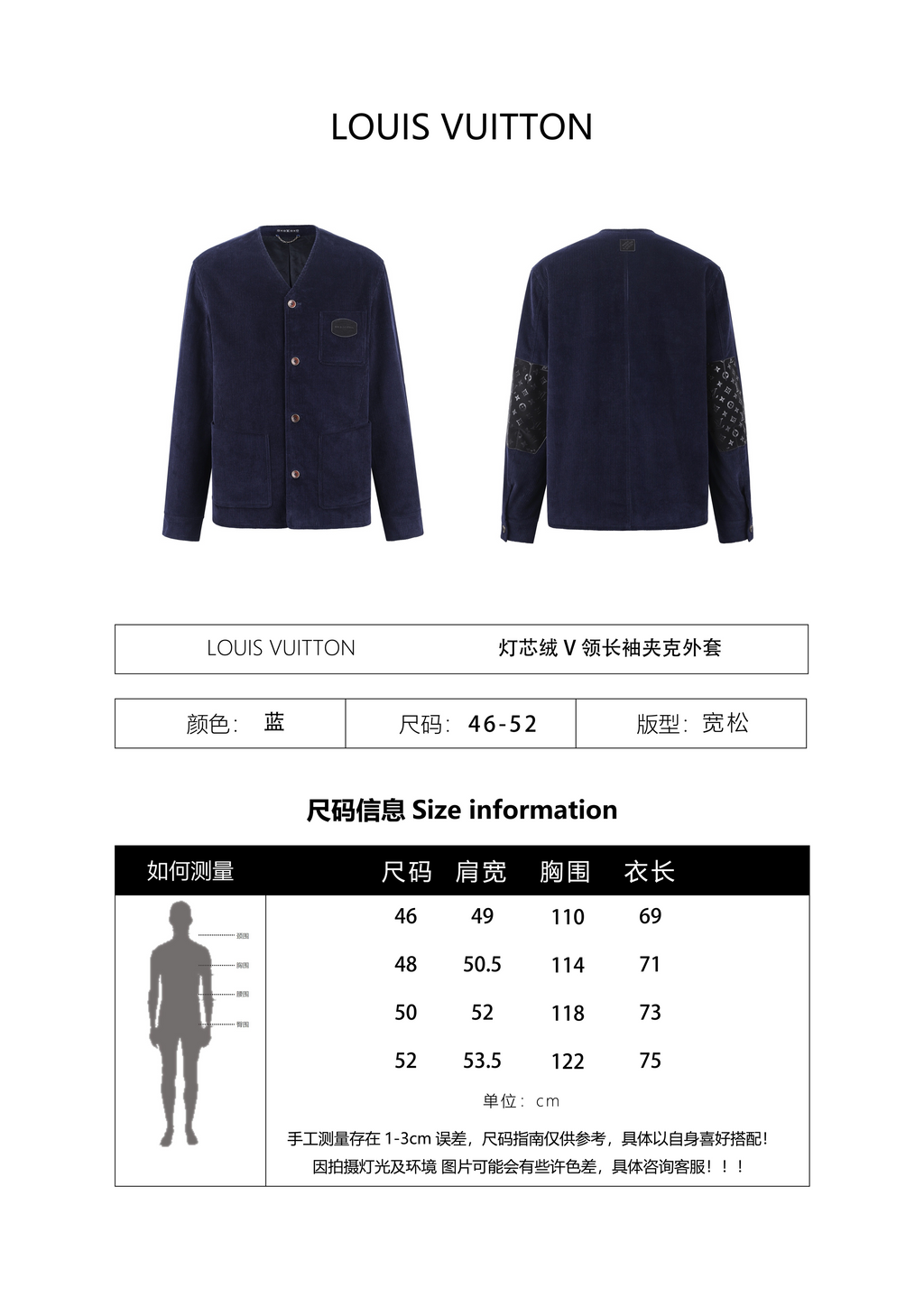 Louis Vuitton 25SS Corduroy V-neck Long-sleeved Jacket