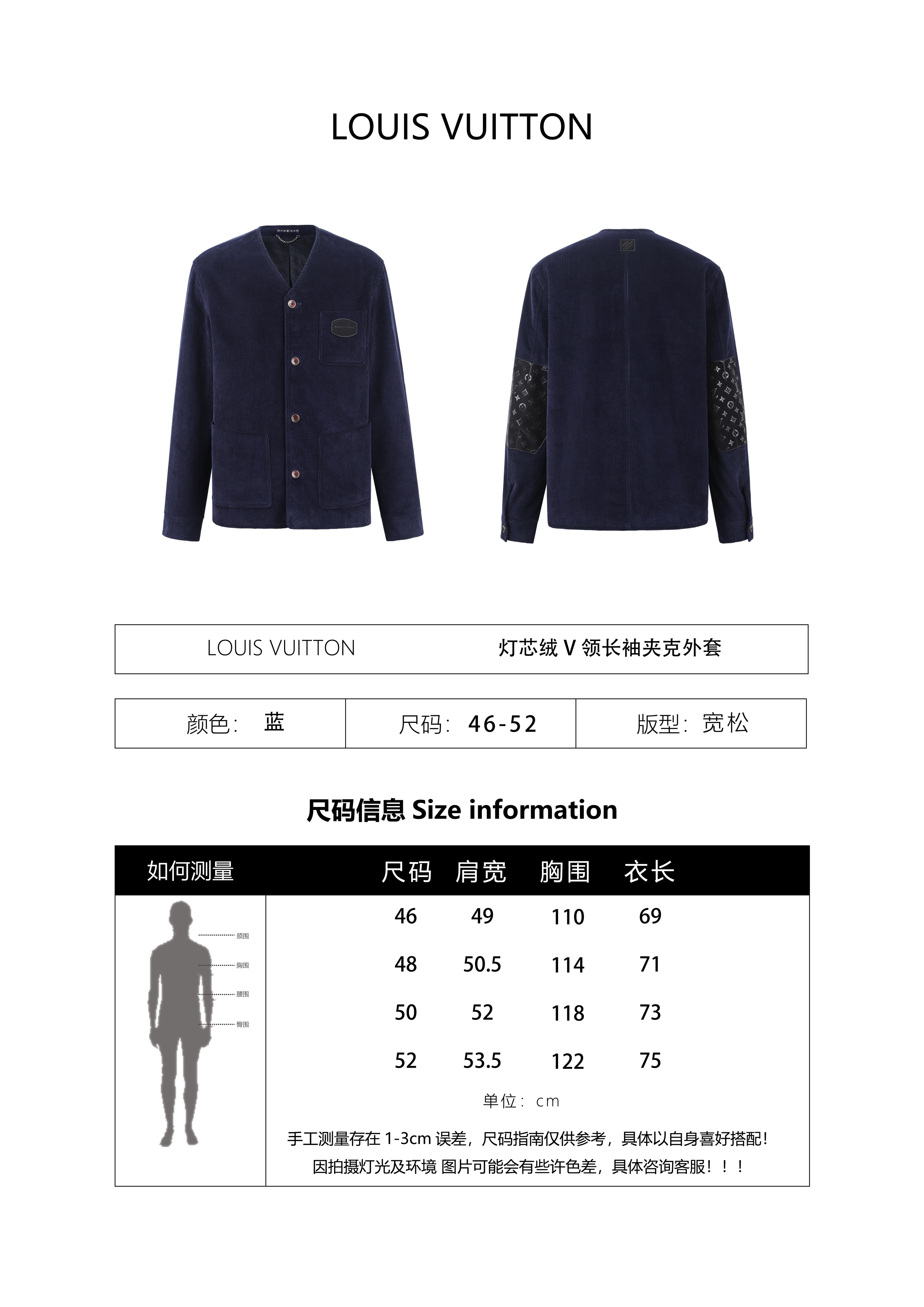 Louis Vuitton 25SS Corduroy V-neck Long-sleeved Jacket