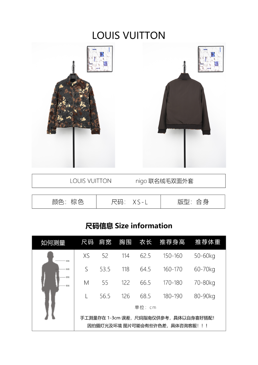 Louis Vuitton Collaboration Fleece Reversible Jacket