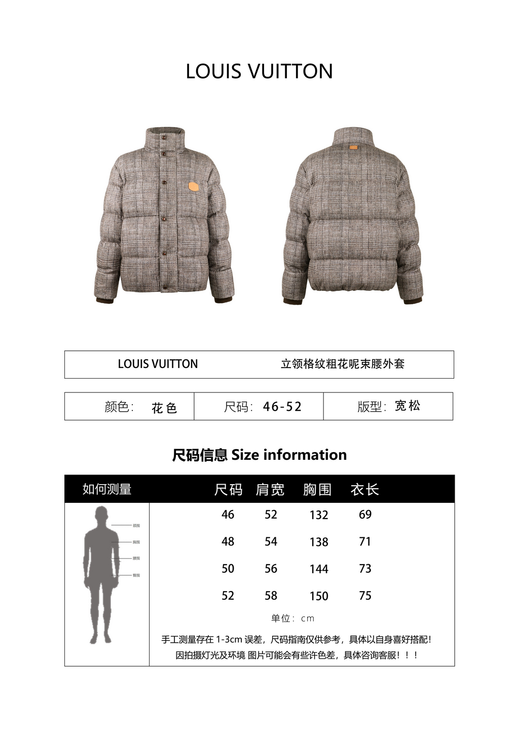 Louis Vuitton 26SS Stand Collar Plaid Tweed Jacket with Waist Belt