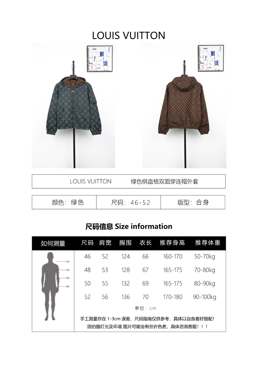 Louis Vuitton Green Checkered Reversible Hooded Jacket