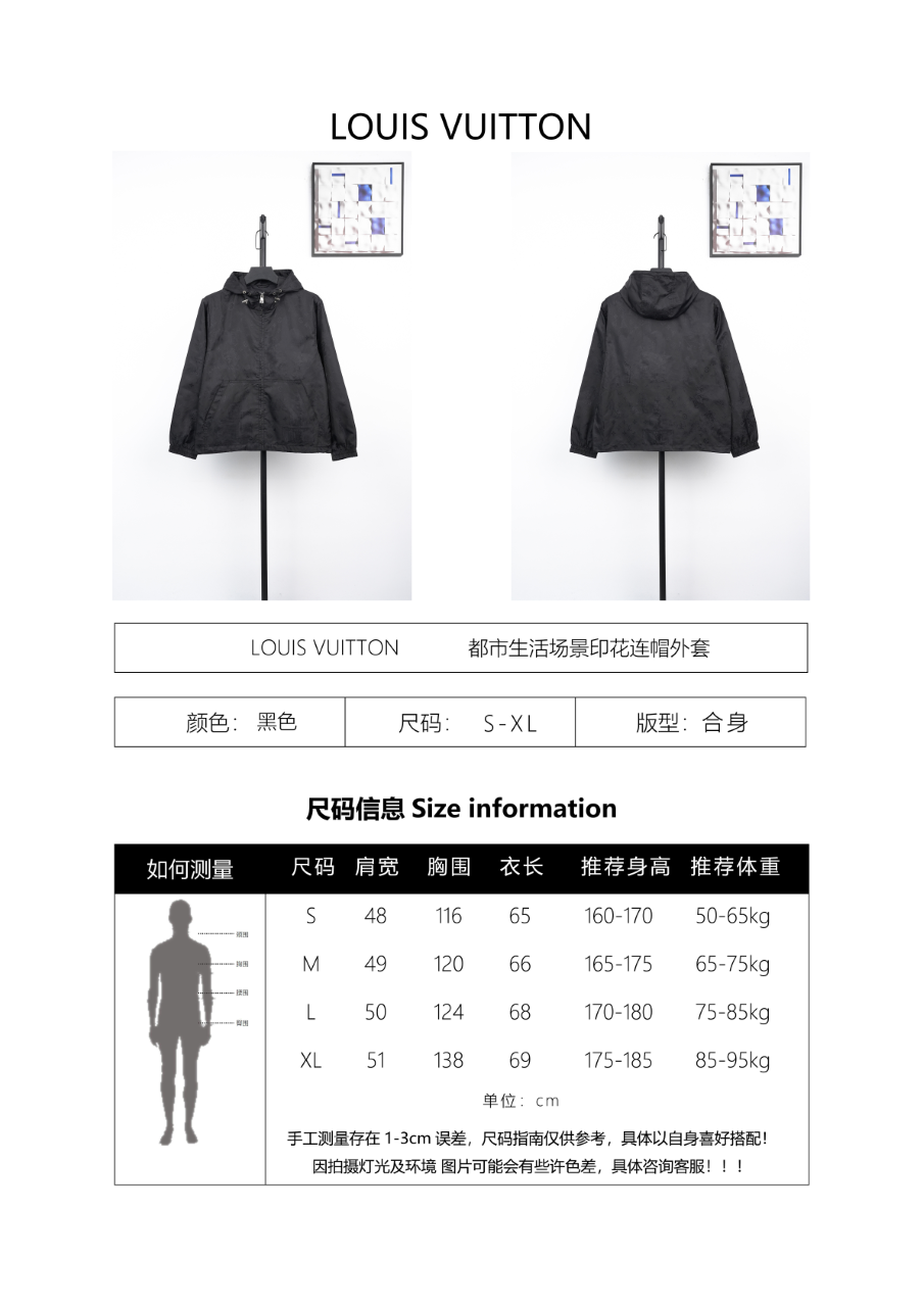 Louis Vuitton Urban Lifestyle Printed Hooded Jacket