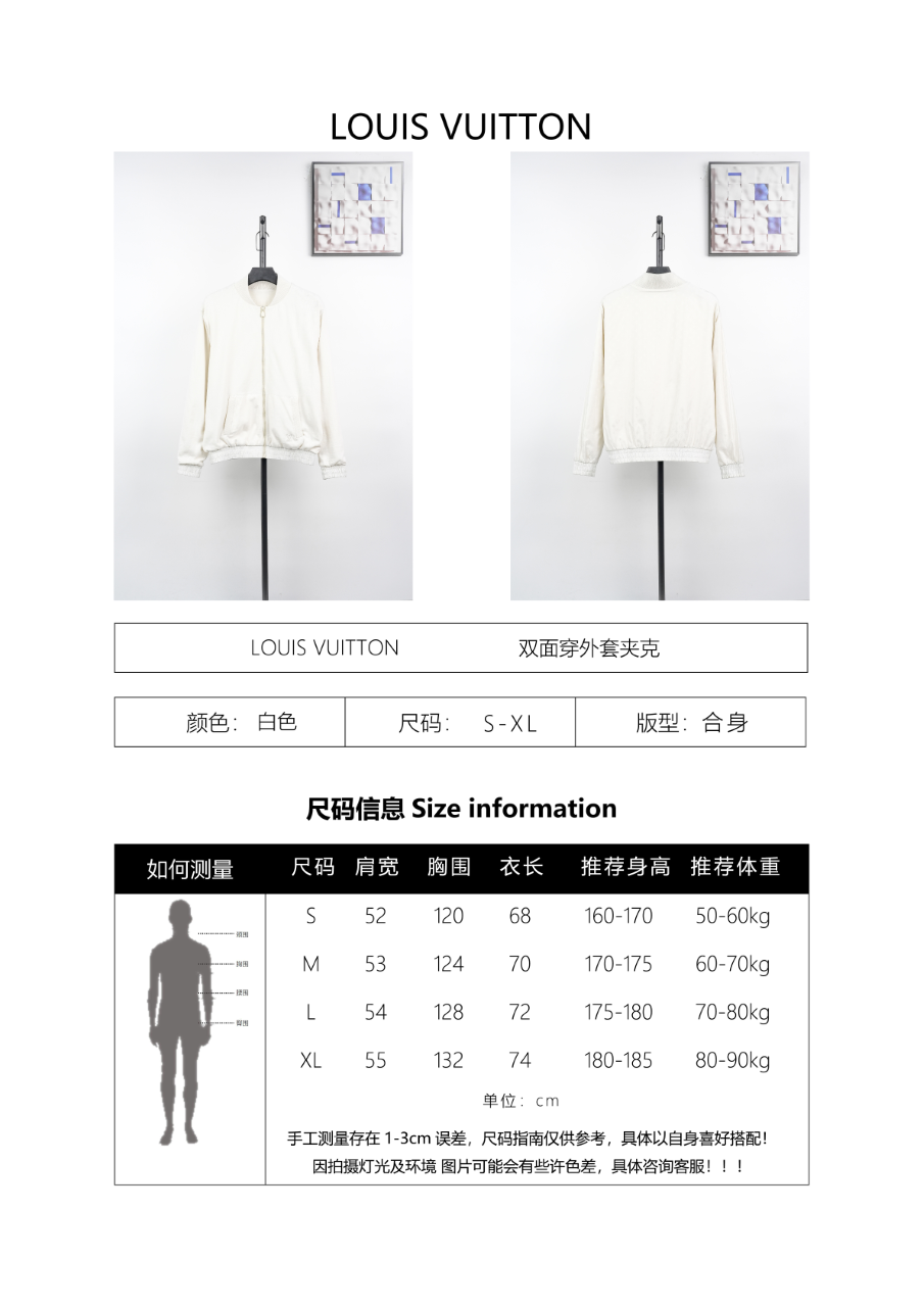 Louis Vuitton Reversible Jacket