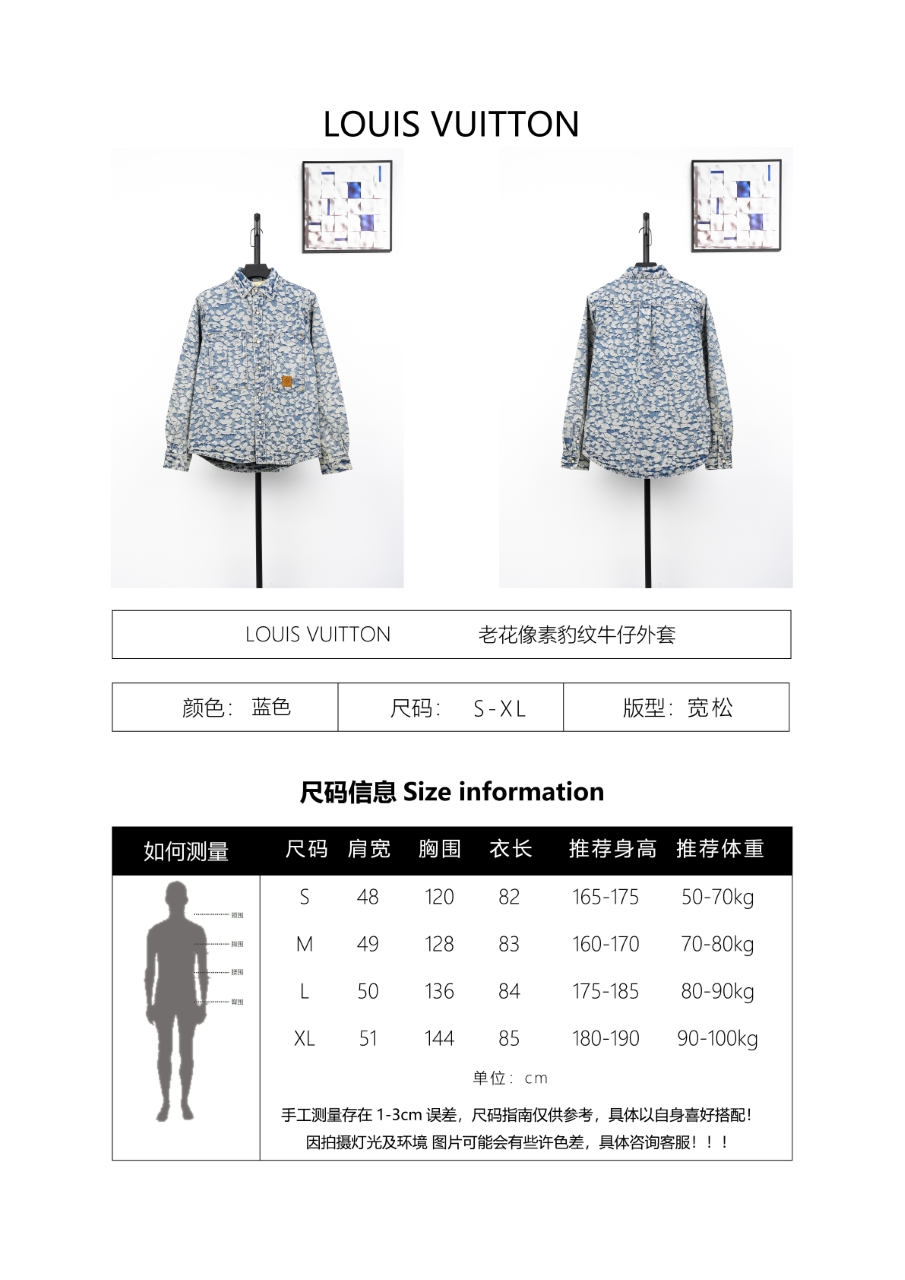 Louis Vuitton Monogram Pixelated Leopard Print Denim Jacket