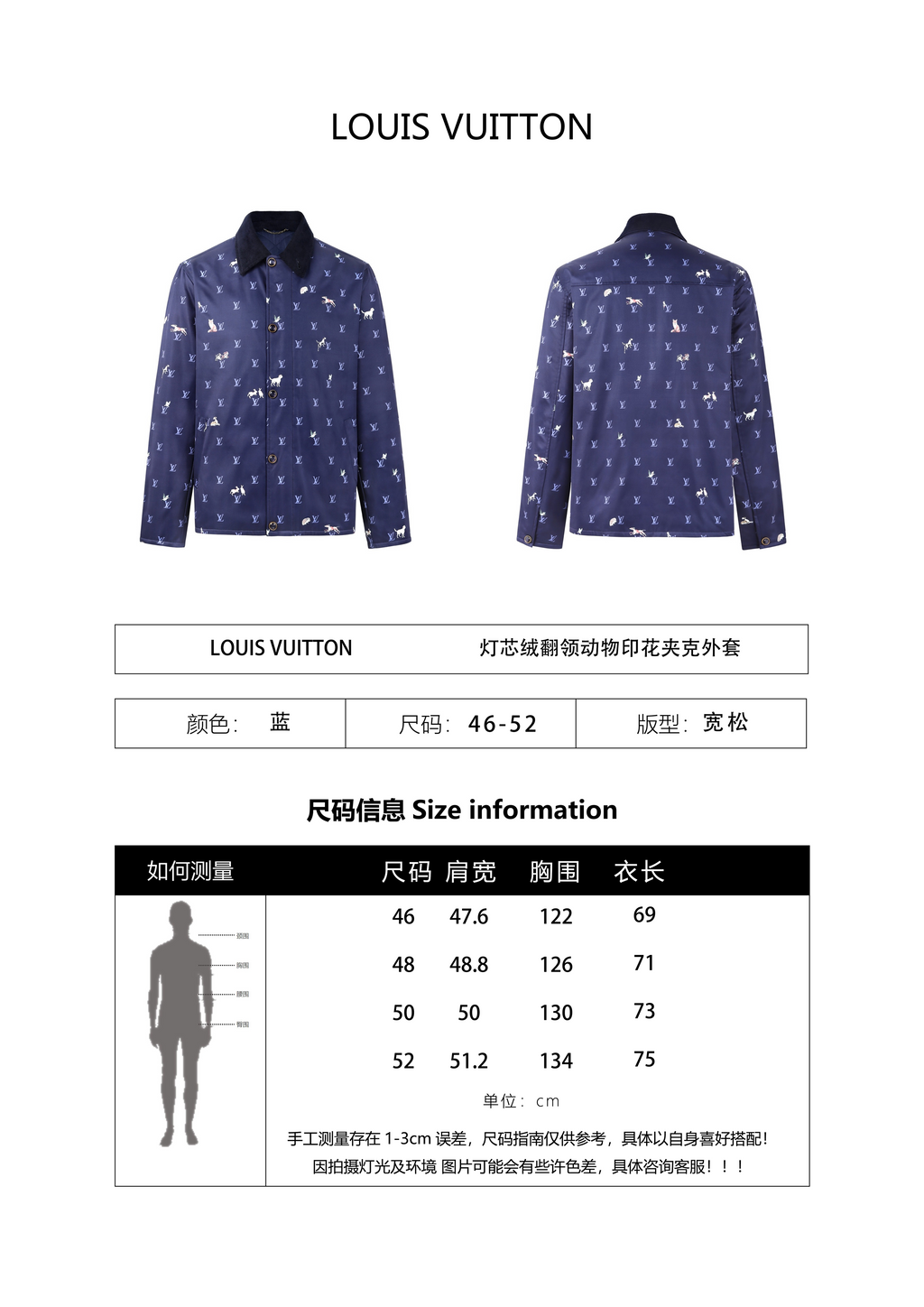 Louis Vuitton Corduroy Collar Animal Print Jacket