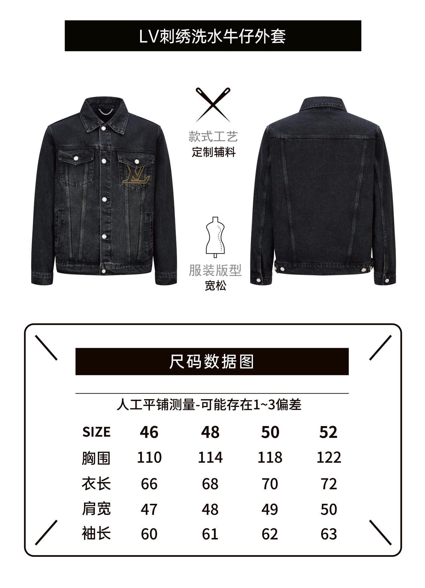 Louis Vuitton Embroidered Leather Label Denim Jacket