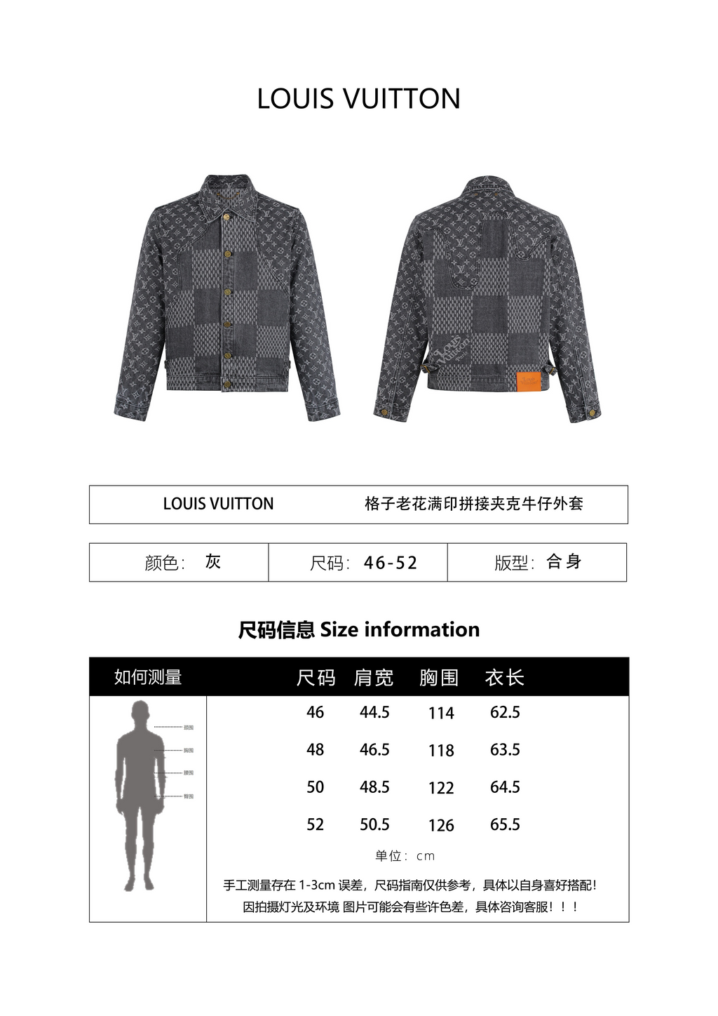 Louis Vuitton Checkered Monogram Print Patchwork Denim Jacket