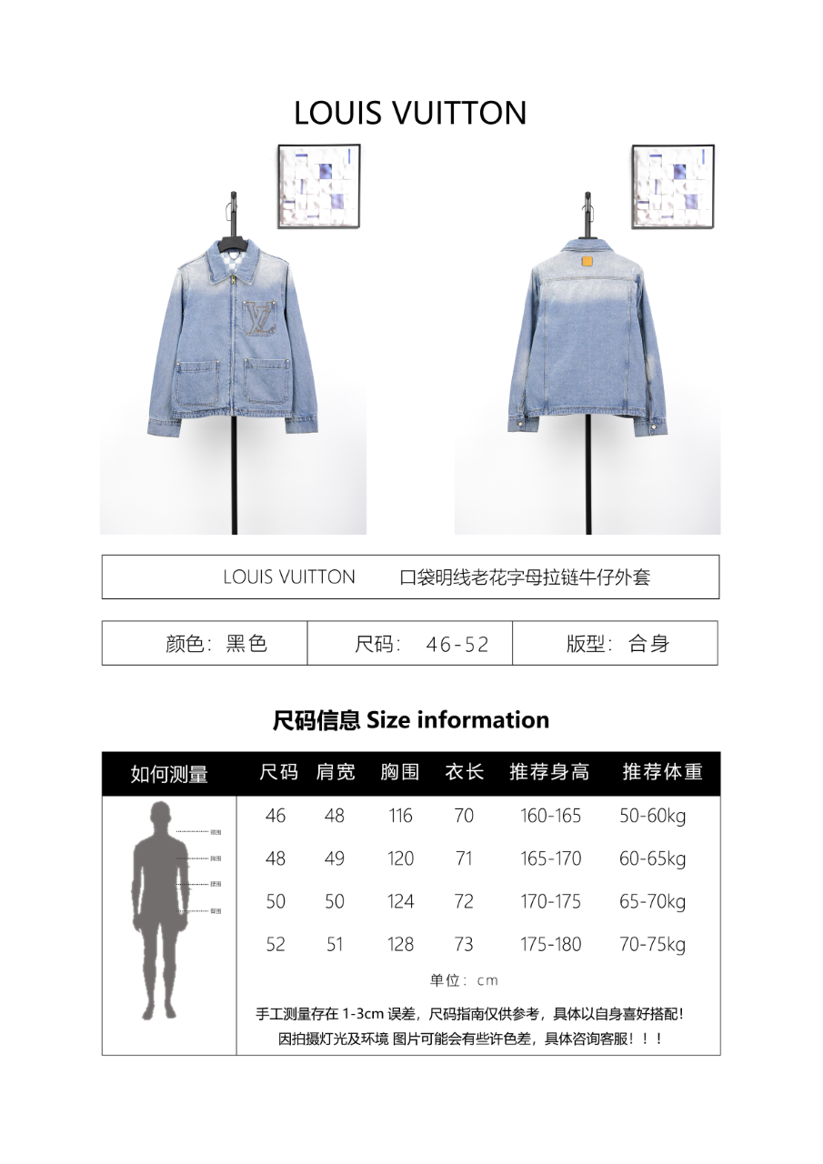 Louis Vuitton Zippered Denim Jacket