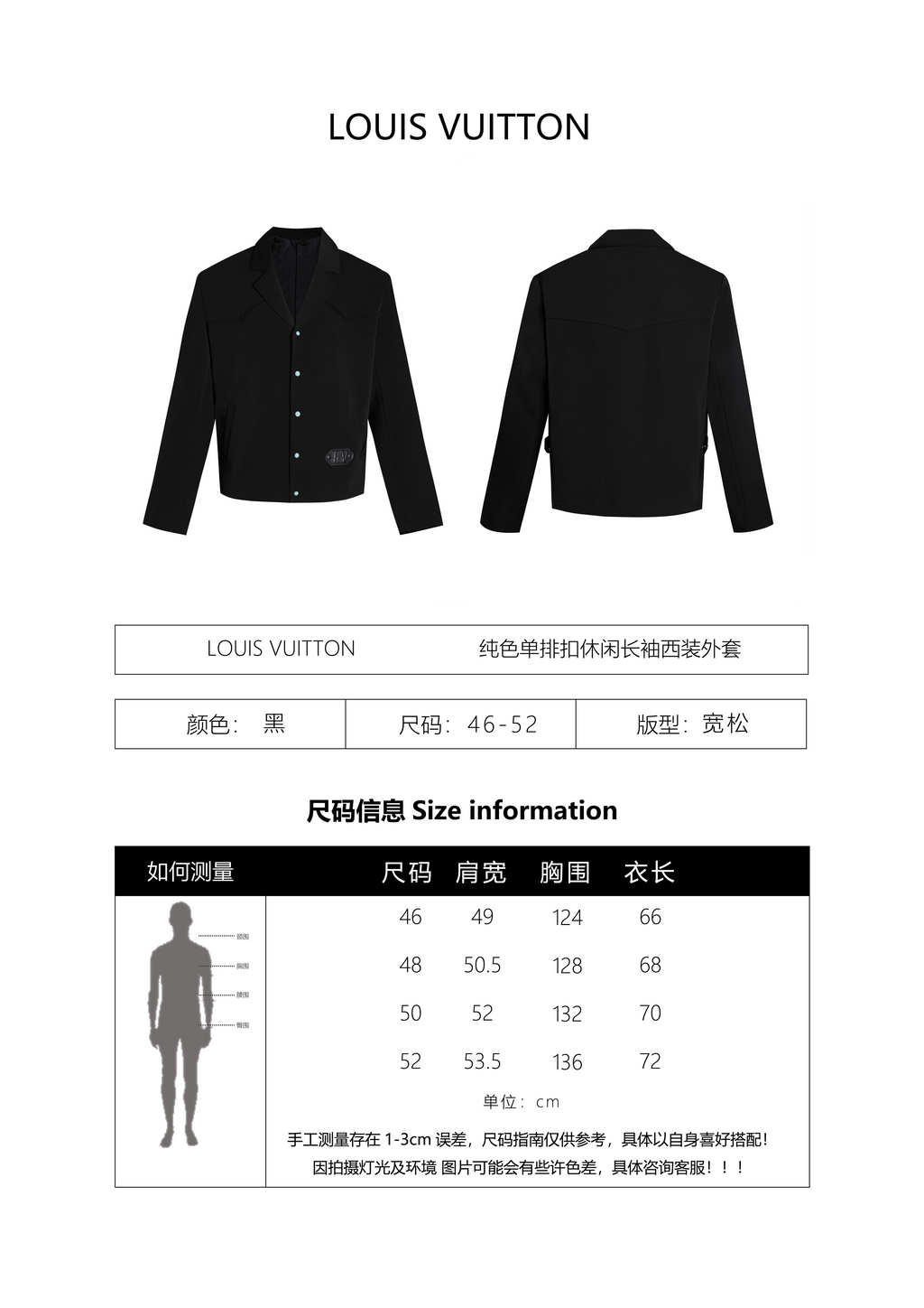Louis Vuitton Single-breasted Casual Blazer