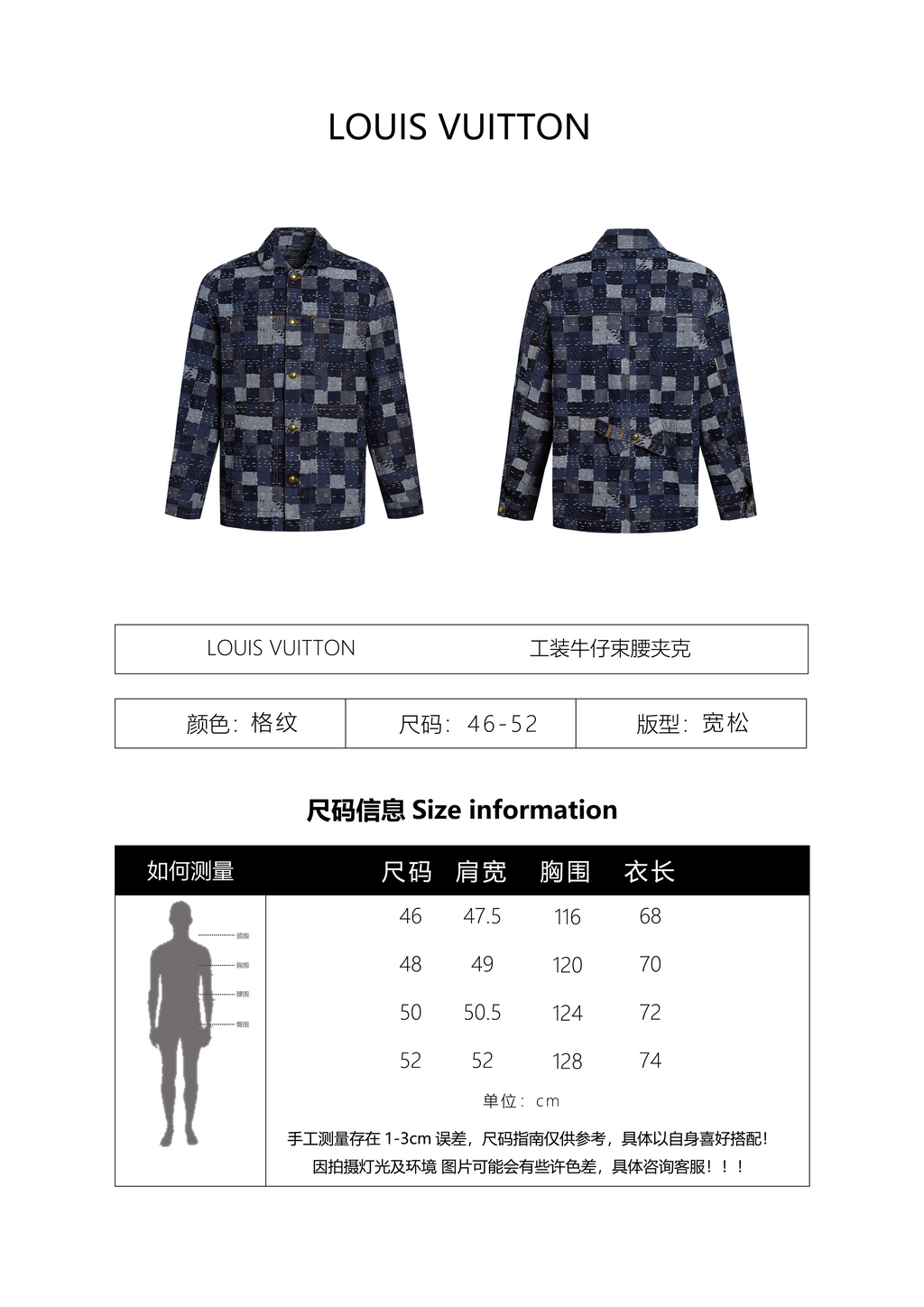 Louis Vuitton Workwear Denim Belted Jacket