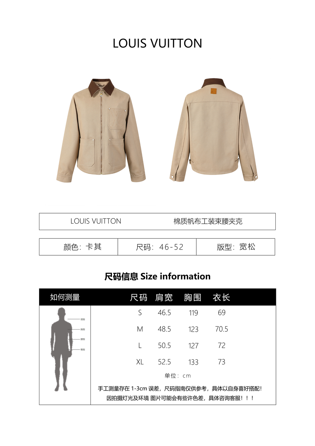 Louis Vuitton Cotton Canvas Cargo Jacket